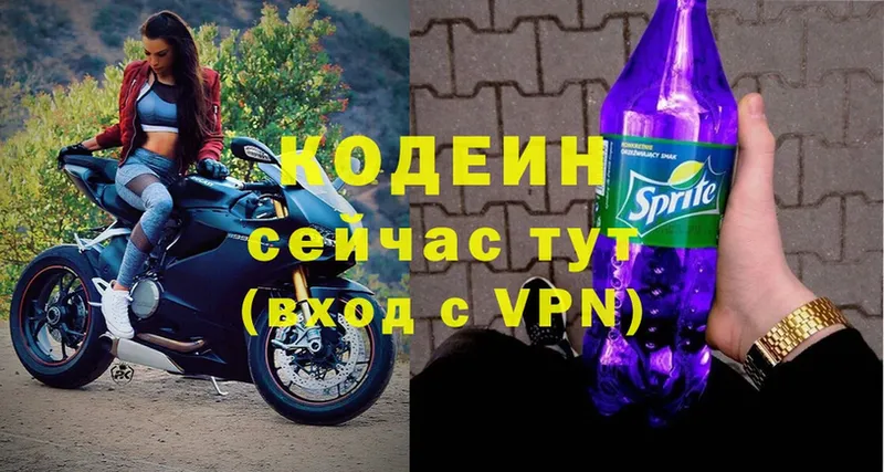 Codein напиток Lean (лин)  Сыктывкар 